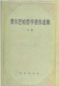 马克思主义哲学批判地吸取的黑格尔哲学的“合理内核”是什么思想？