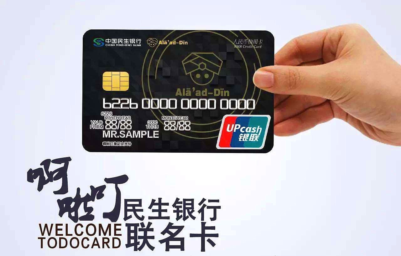 中国民生银行账号几位数?