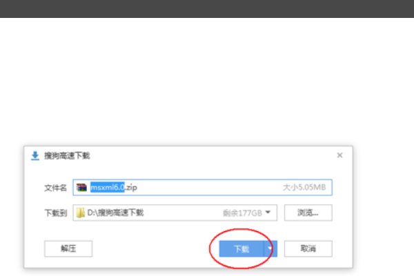 若要安装Microsoft Office 2010， 需要在计算机上安装 MSXML 版本6.10.1129.0