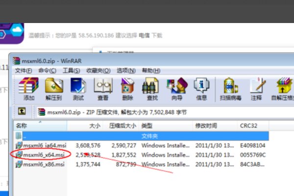 若要安装Microsoft Office 2010， 需要在计算机上安装 MSXML 版本6.10.1129.0