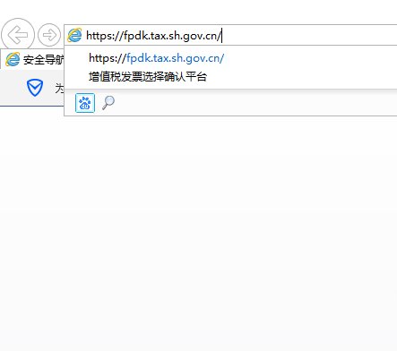 上海怎样办理增值税发票认证勾选？
