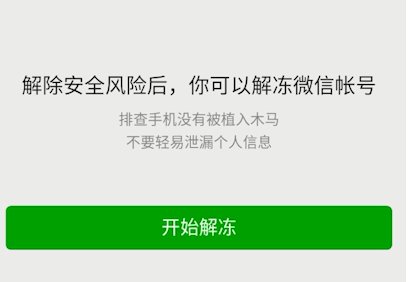 微信解封人脸识别不了怎么办。为什么识别不了。确实是本人啊