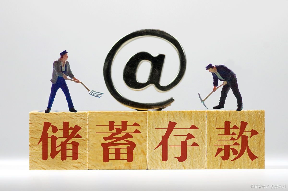 银行结构性存款有风险吗？