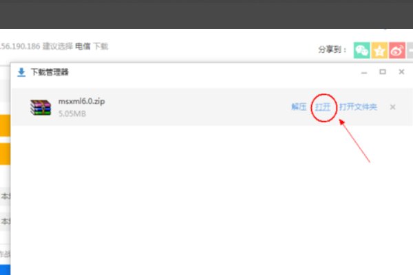 若要安装Microsoft Office 2010， 需要在计算机上安装 MSXML 版本6.10.1129.0