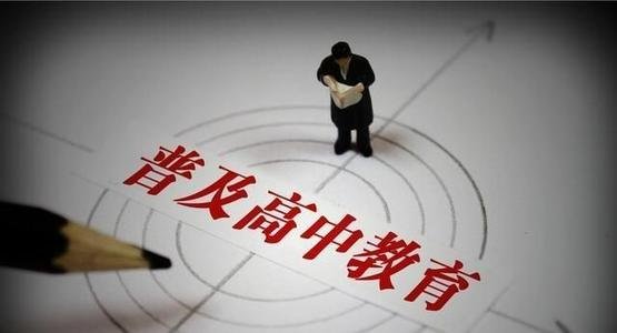 十二年义务教育什么时候开始实施？