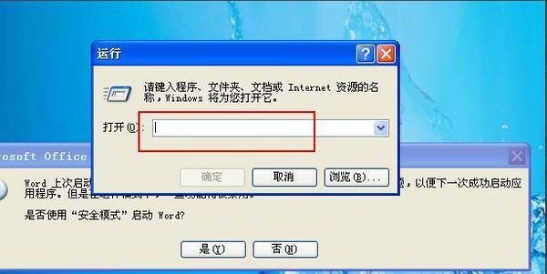 打开word文档时提示打开文件出错怎么办