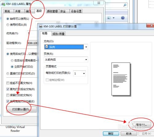 热敏打印机怎么设置？