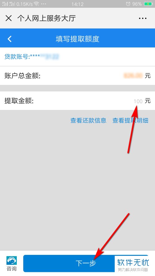微信怎样提取住房公积金 流程