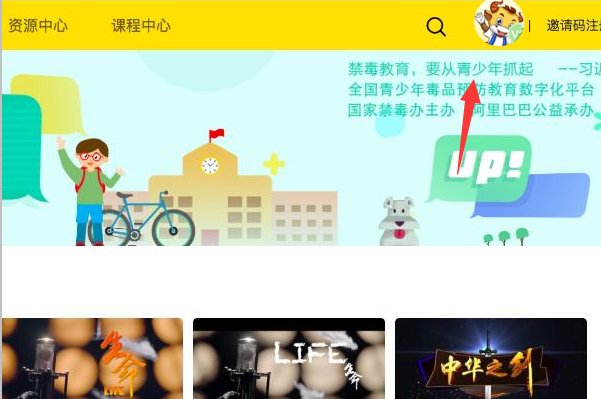 青少年毒品预防教育数字化平台