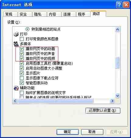 为什么网页没声音啊？求解