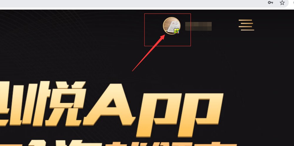 如何查看心悦会员等级？