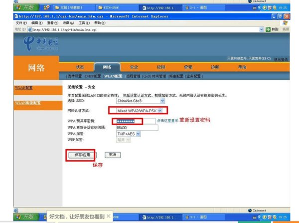吉比特无源光纤接入用户设备GPON ONU设置