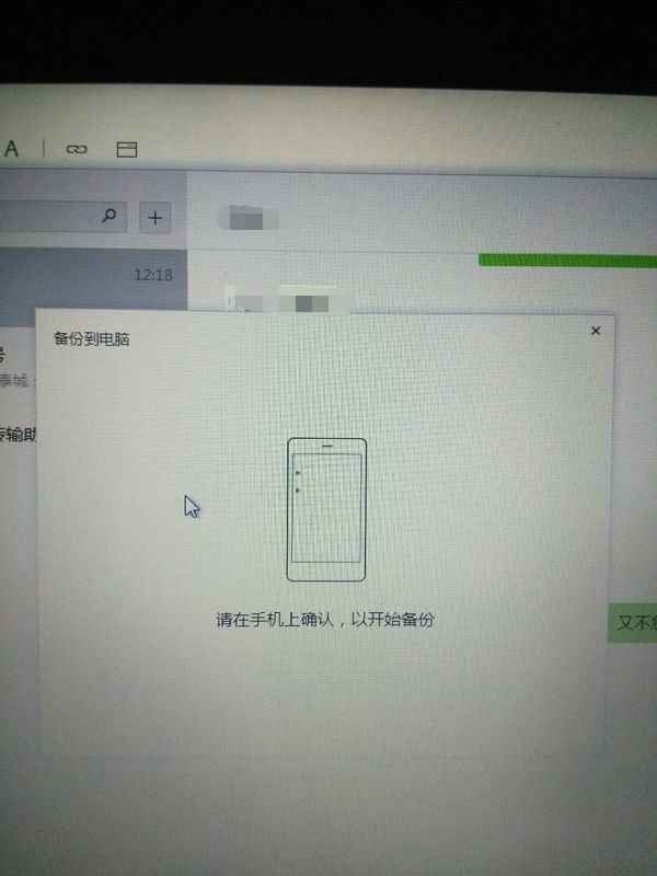 如何将微信聊天记录全部同步到电脑，不是最近那几条，谢谢！