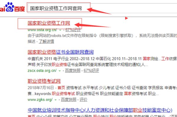 中医理疗师证网上怎么查