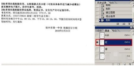 PS怎么把公章上的黑字去掉，详细点