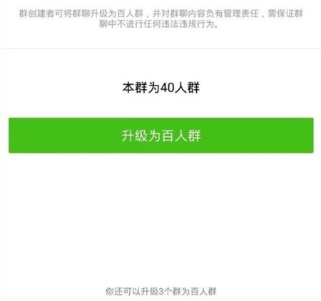 微信建群最多多少人