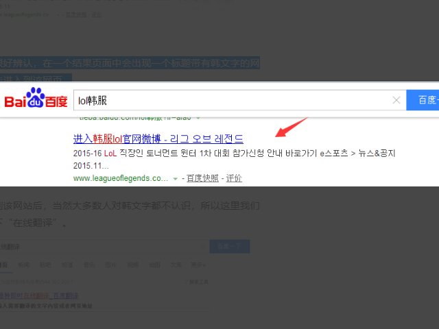 怎么自己注册韩服LOL账号