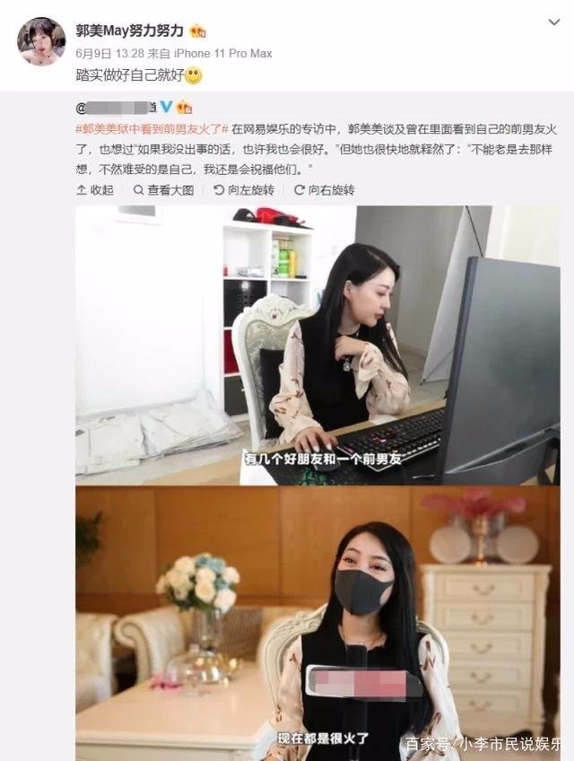 黄景瑜真的和郭美美谈过恋爱吗？