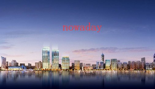 nowadays和nowaday的区别