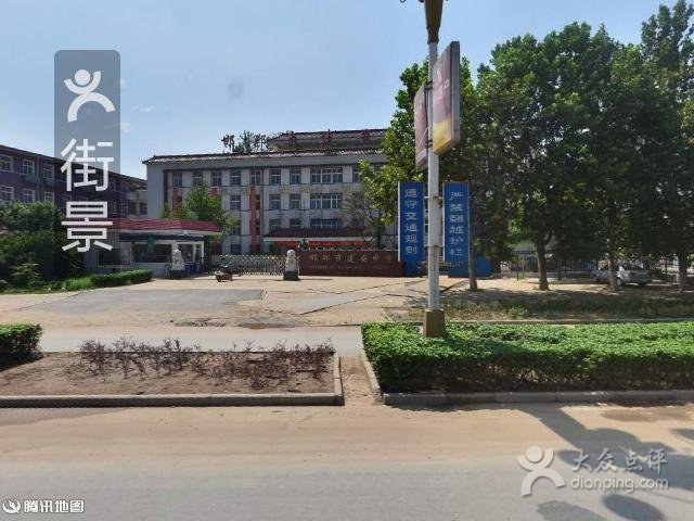 邯郸市建安中学的介绍