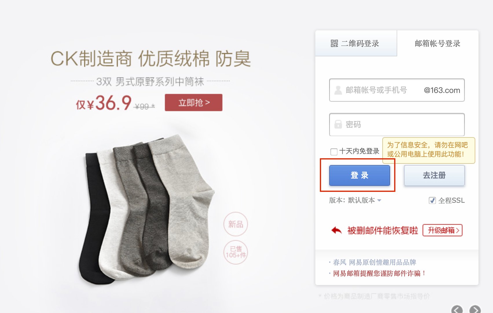 怎么申请免费邮箱账号？