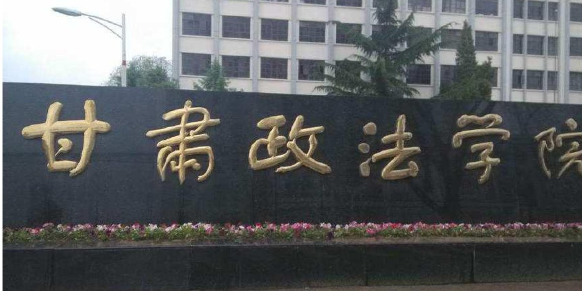 二本大学法学系全部排名