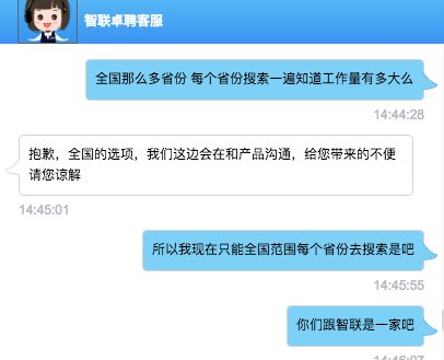 谁能告诉我智联卓聘的优势是什么？智联招聘和智联卓聘什么关系啊？