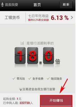 盈盈理财安全吗？谁弄过