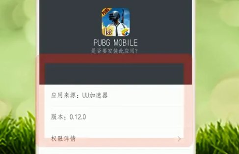 和平精英国际服怎么下载