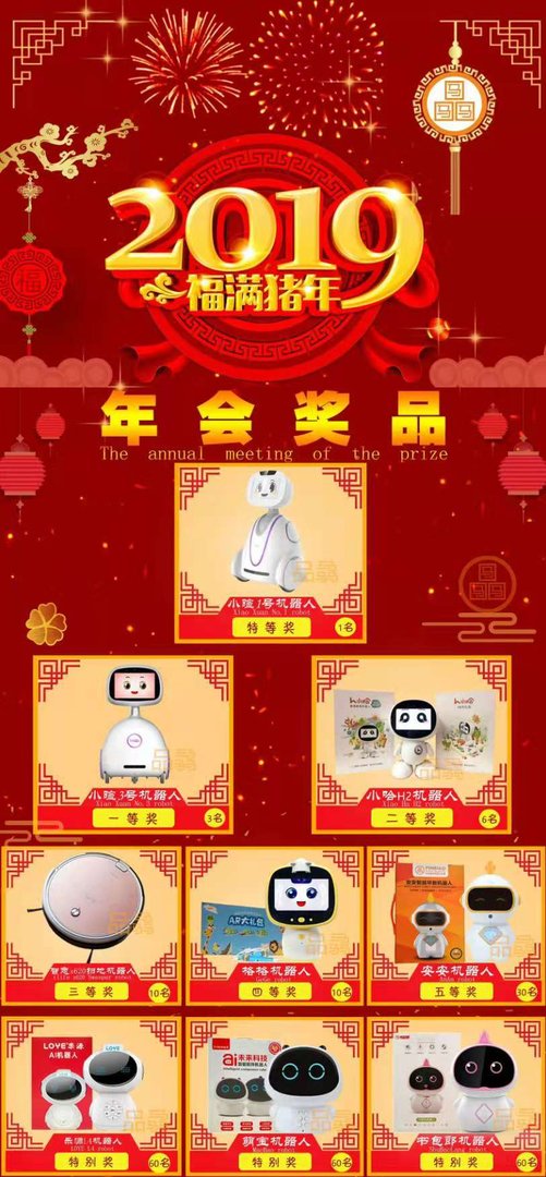 公司年会抽奖，什么奖品既简单又实用？