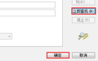 不小心把共享的文件删除了，怎么恢复