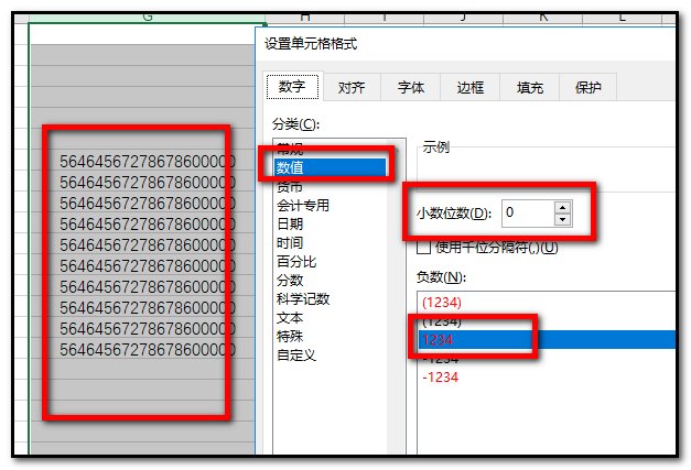 excel表格中数字怎么显示全