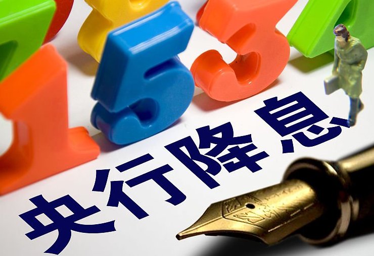 央行突然降息意味着什么？