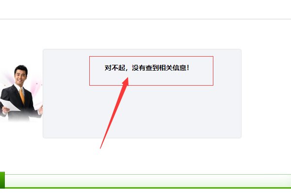 中医理疗师证网上怎么查