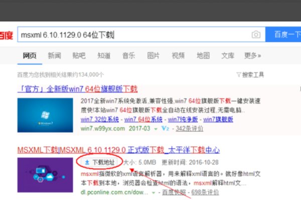 若要安装Microsoft Office 2010， 需要在计算机上安装 MSXML 版本6.10.1129.0