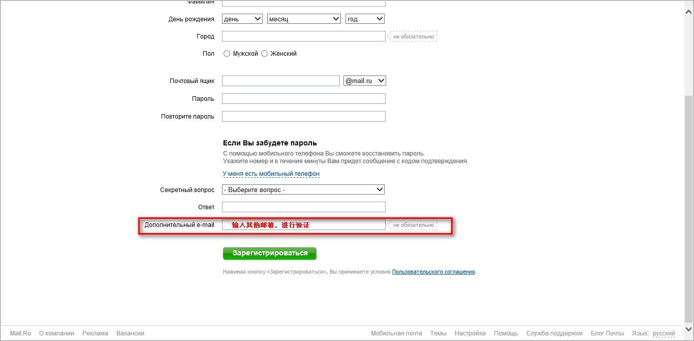关于@mail.ru申请