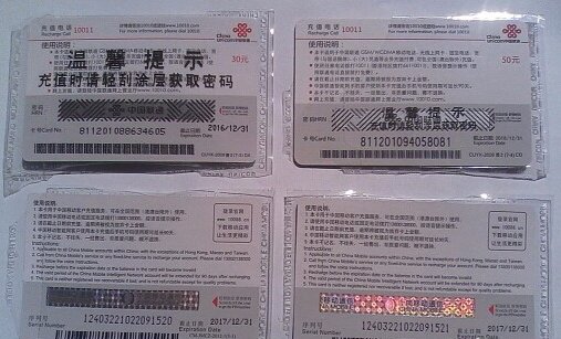 全国通用的手机充值卡怎么用啊