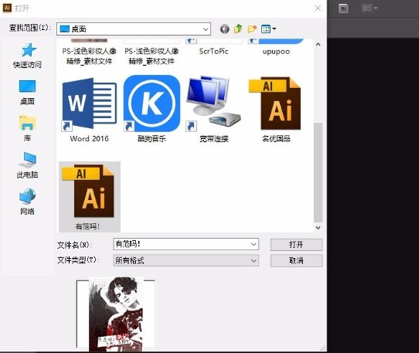 ai格式文件怎么保存成清晰的jpg文件？