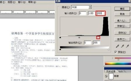PS怎么把公章上的黑字去掉，详细点