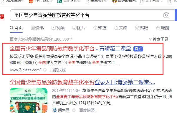 青少年毒品预防教育数字化平台