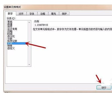 如何解决在Excel表里输入身份证号码后后面几位是0？