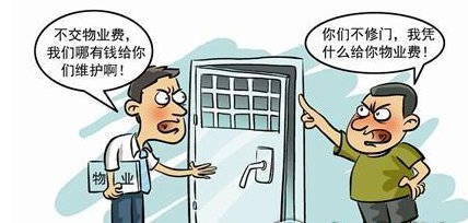 物业费包含哪些内容 你知道吗？