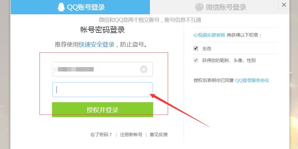 如何查看心悦会员等级？
