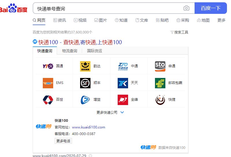 韵达快递怎么打人工客服？