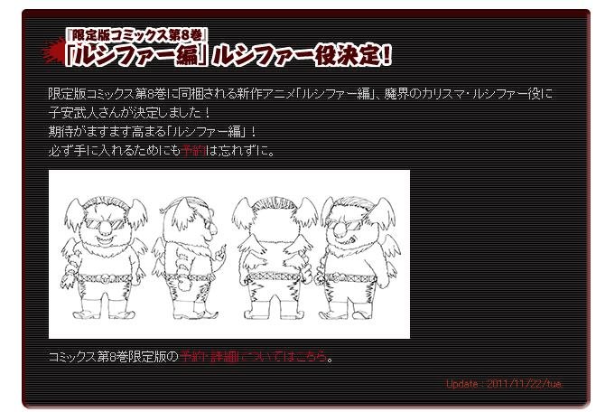 求动漫路西法图片