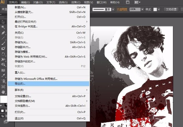 ai格式文件怎么保存成清晰的jpg文件？