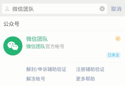 微信解封人脸识别不了怎么办。为什么识别不了。确实是本人啊