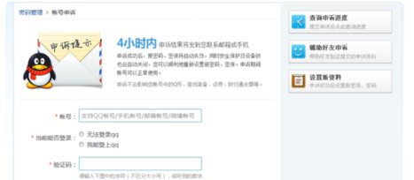 QQ账号申诉老是不成功怎么办啊？申请N次了