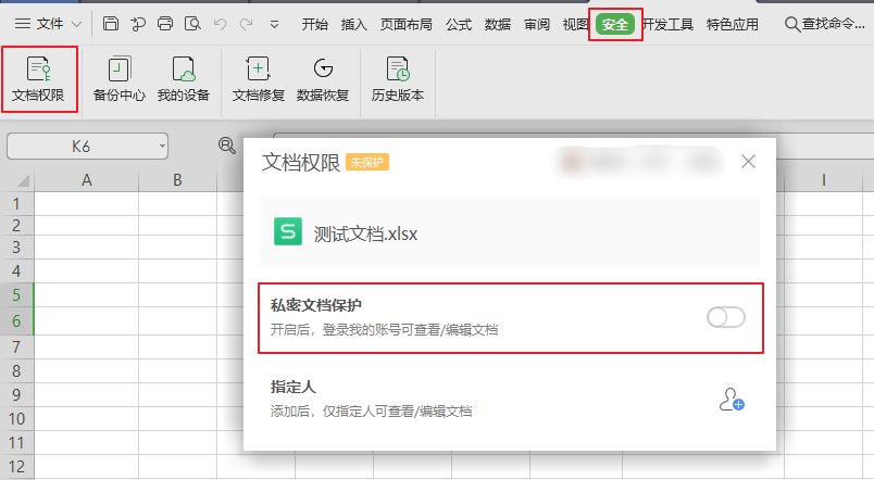 WPS表格文件忘记了密码无法打开，怎样解除密码？