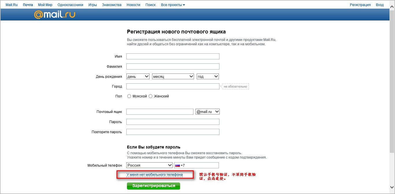 关于@mail.ru申请